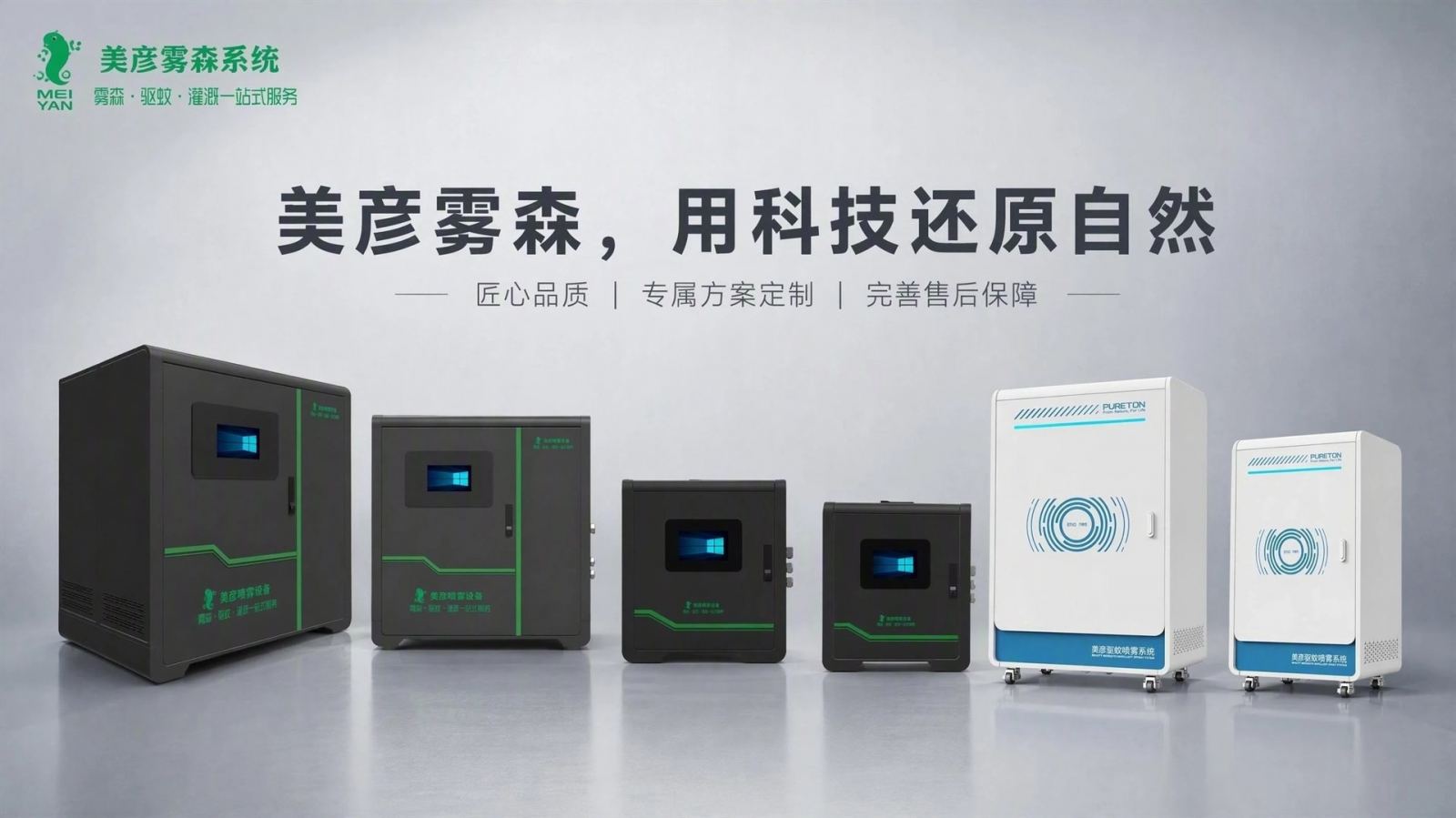 北京平谷车间厂房喷雾降温系统